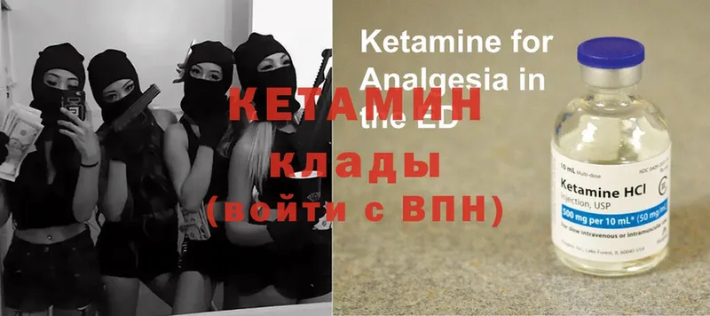 гидра ссылка  Новая Ляля  Кетамин ketamine 