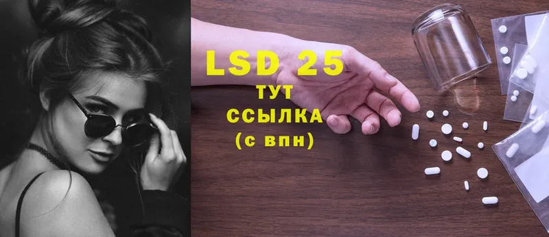 LSD-25 экстази ecstasy  Новая Ляля 